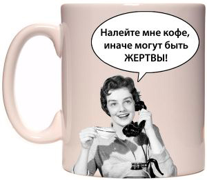 Анекдоты про кофе Анекдоты про кофе